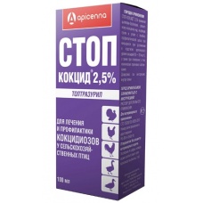 Стоп-Кокцид суспензия 2,5% для орального применения для птиц, уп. 100 мл.